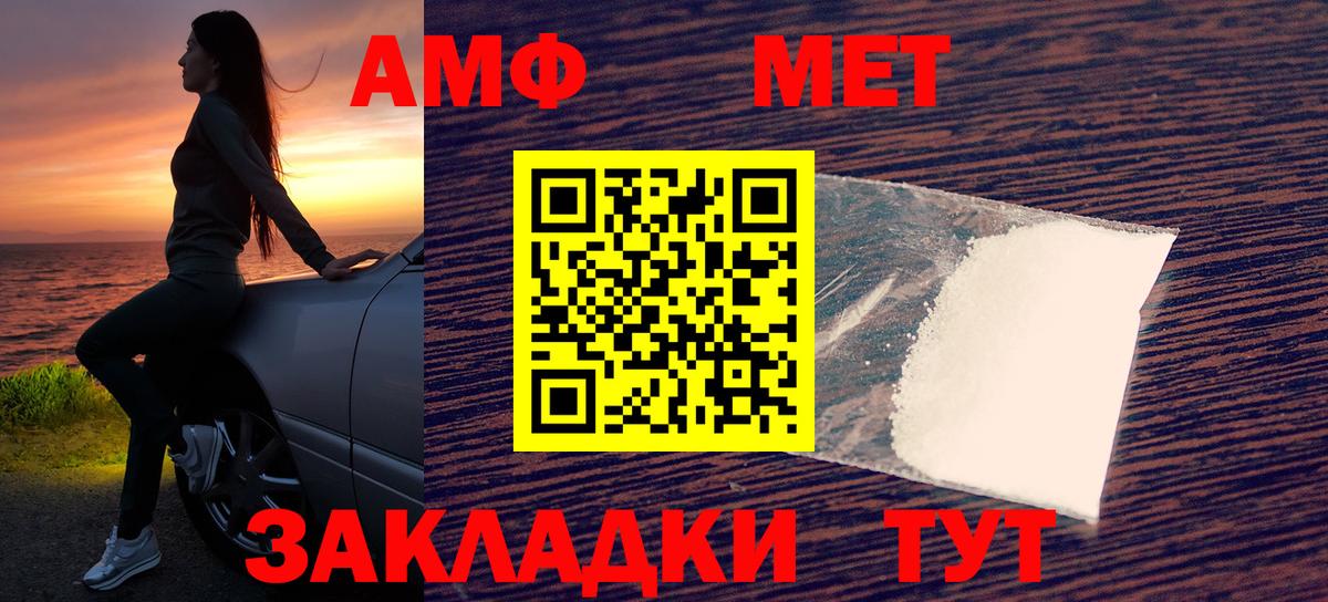Амфетамин VHQ Обь