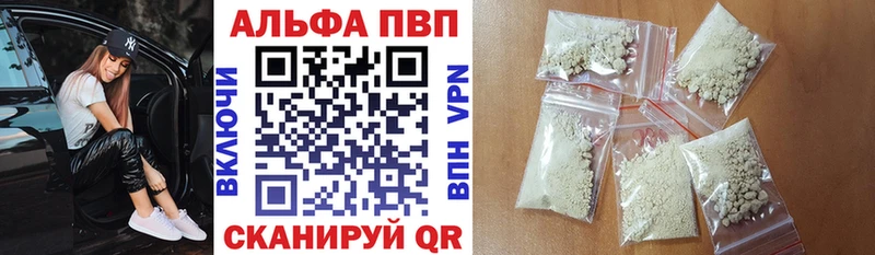 купить наркоту Обь Alpha-PVP Соль