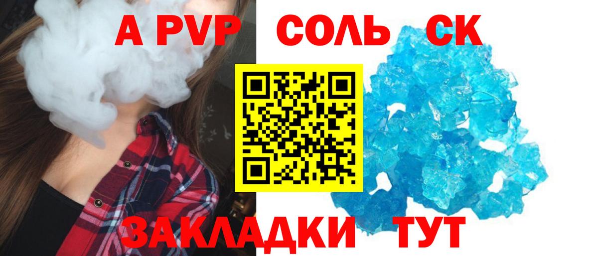 APVP  A PVP крисы CK  Alfa_PVP СК КРИС  Вход с VPN  Обь  Alfa_PVP СК КРИС 