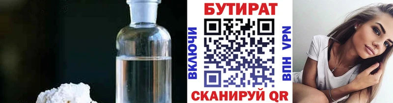 купить наркотики цена  Обь  OMG ONION  Бутират бутик 