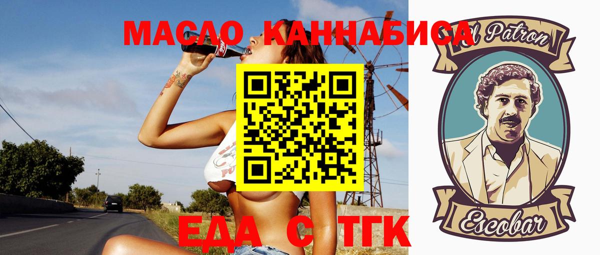 Обь  Cannafood марихуана  Вход с VPN 