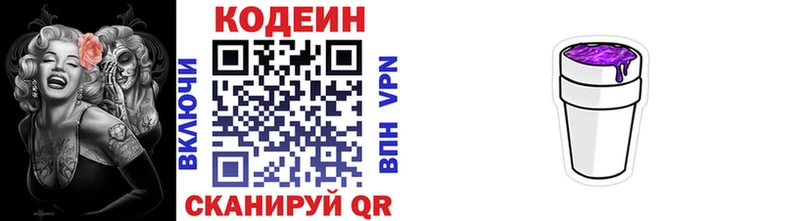 Кодеиновый сироп Lean напиток Lean (лин)  Обь 