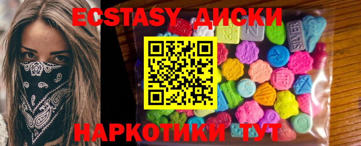 Обь  ЭКСТАЗИ 300 mg  Вход с VPN 