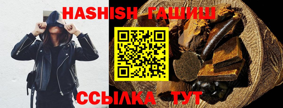 ГАШ hashish Обь