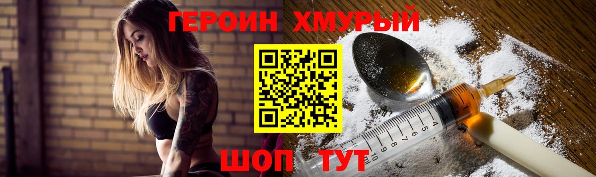 Обь  ГЕРОИН Афган  Вход с VPN 