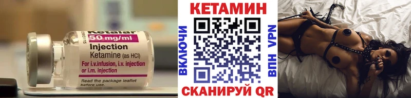 КЕТАМИН ketamine  Обь 