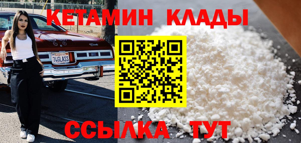 Обь  КЕТАМИН VHQ  Вход с VPN 