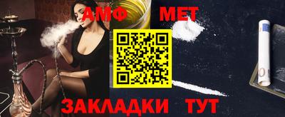 меф Новозыбков