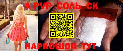 меф Новозыбков