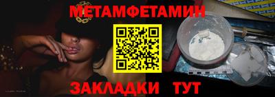 меф Новозыбков