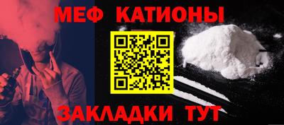меф Новозыбков