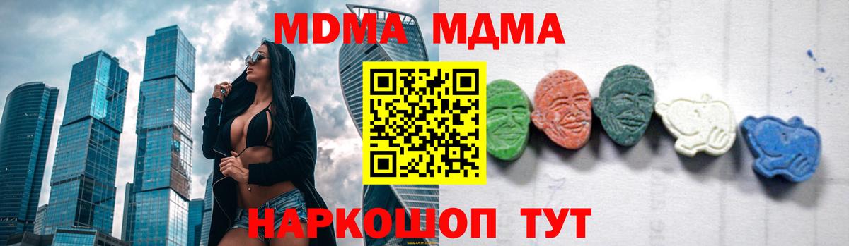 Обь  MDMA молли  MDMA  Вход с VPN 