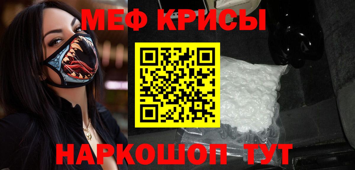 купить закладку  МЯУ-МЯУ  Обь  Мефедрон 4 MMC  Вход с VPN  Меф мяу мяу 