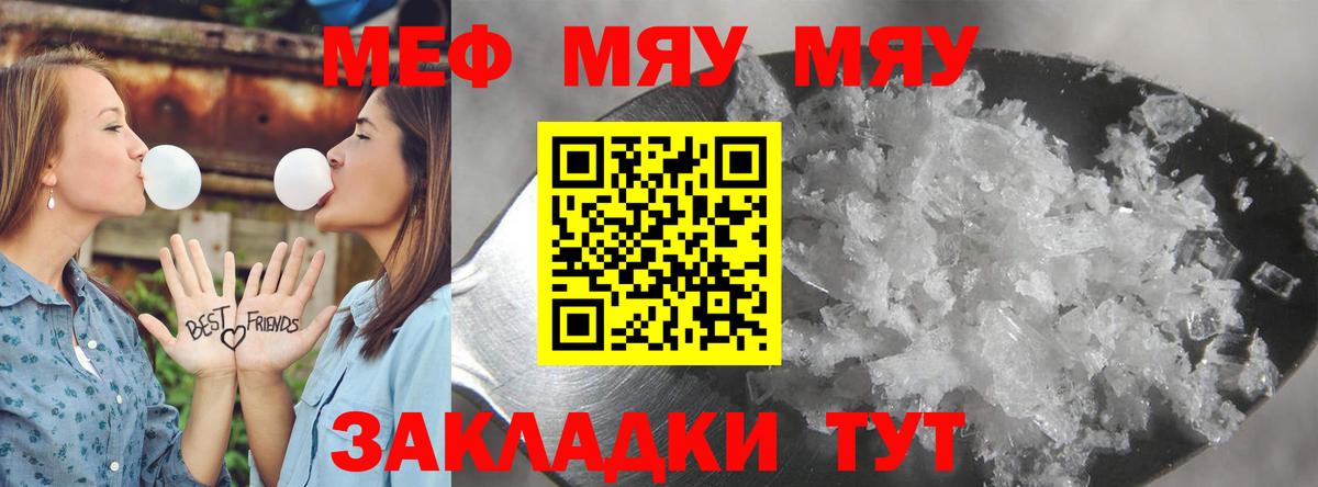 Мефедрон мука Обь