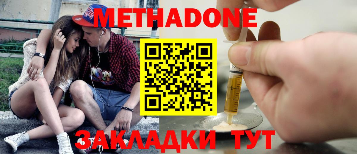 Обь  МЕТАДОН мёд  Вход с VPN  Метадон VHQ 