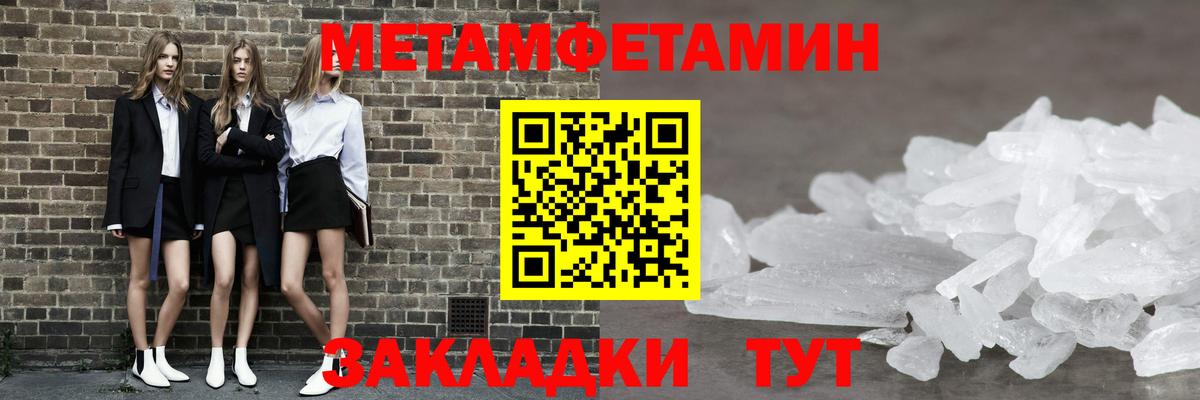 Первитин витя Обь