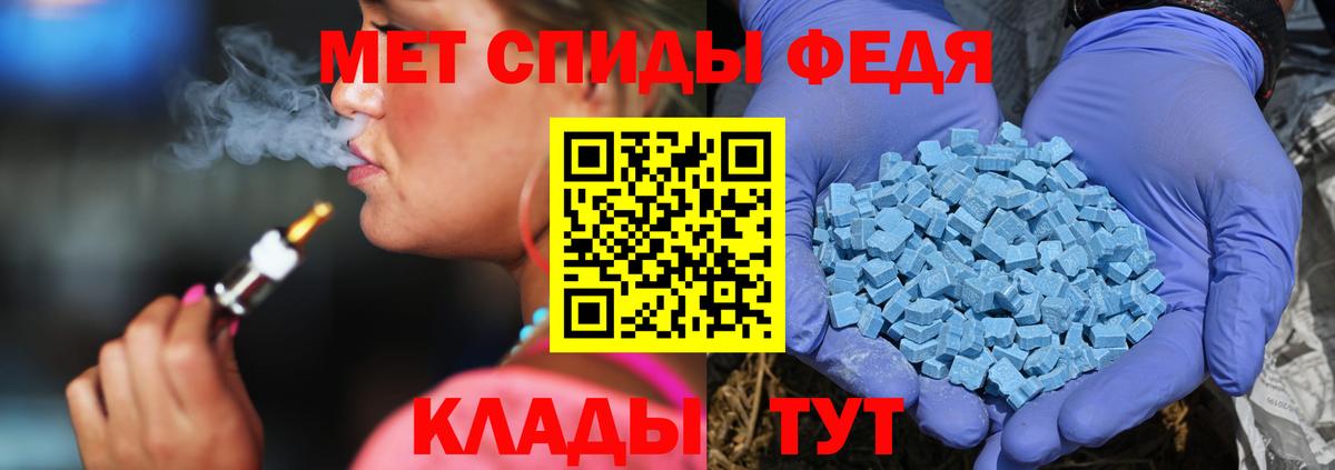 МЕТАМФЕТАМИН кристалл  Вход с VPN  Обь 