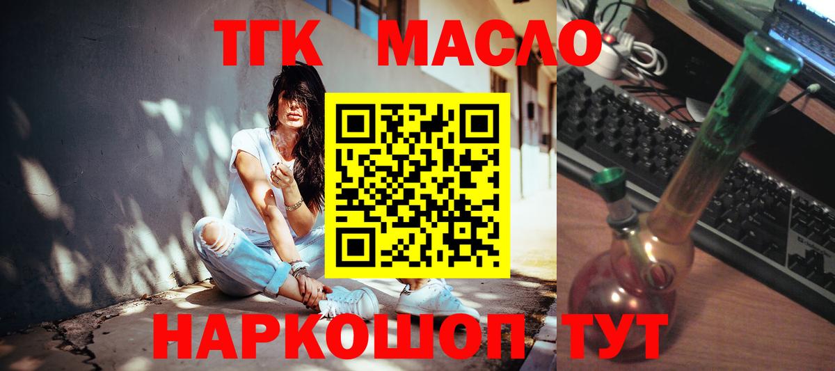 ТГК вейп Обь