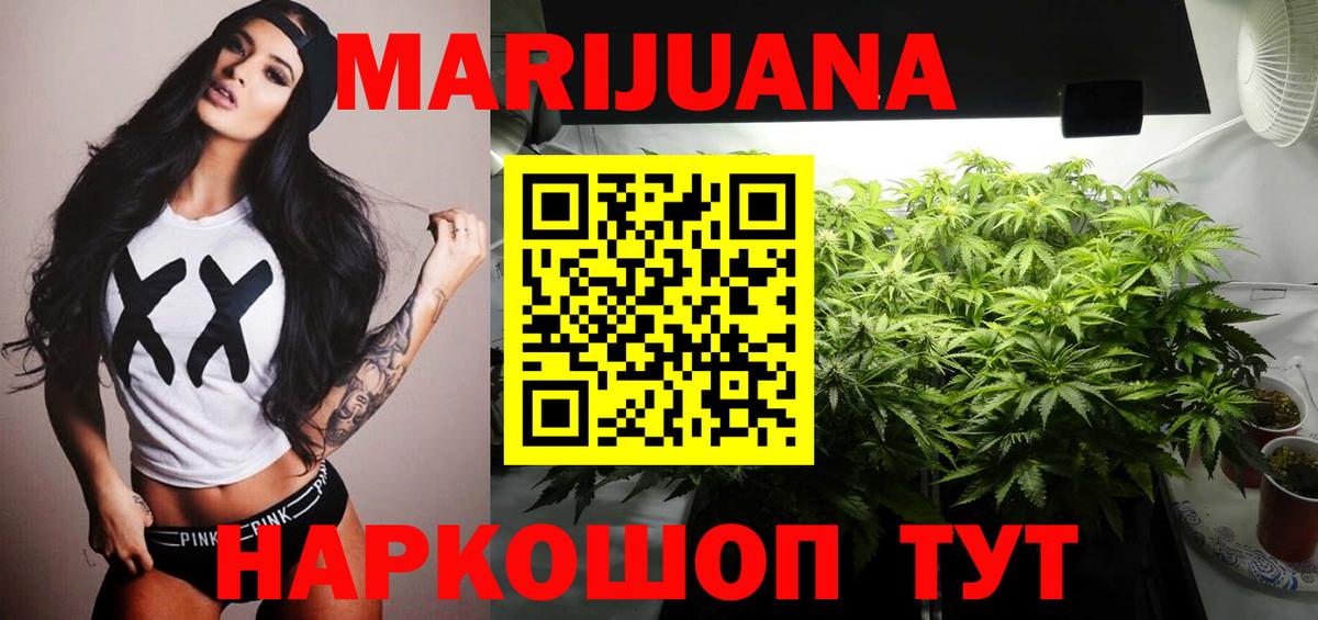 Бошки Шишки марихуана  Конопля THC 21%  Обь  Вход с VPN  Канабис AK-47  Бошки марихуана White Widow 